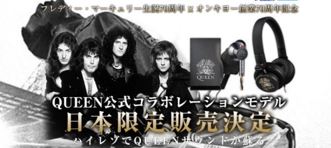 ONKYO QUEENアイテムもよろしくお願いします。 ONKYO QUEENアイテムもよろしくお願いします。