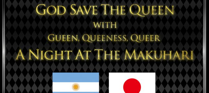 QUEENトリビュートバンドが一堂に会すライブが4/20に幕張メッセホールで開催 QUEENトリビュートバンドが一堂に会すライブが4/20に幕張メッセホールで開催