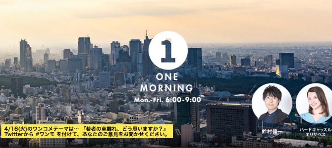 フレディ波多江が、4/17(水)TFMに登場 朝7:20より フレディ波多江が、4/17(水)TFMに登場 朝7:20より