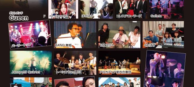 8月25日 日曜日 名古屋にて演奏決定!社会人バンド合戦〜夏の陣〜2019 8月25日 日曜日 名古屋にて演奏決定!社会人バンド合戦〜夏の陣〜2019